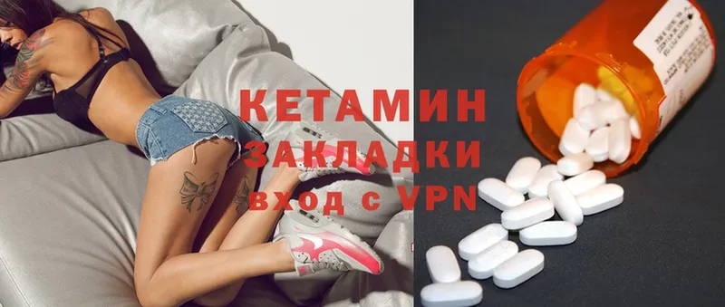 КЕТАМИН ketamine  наркота  Котельнич 