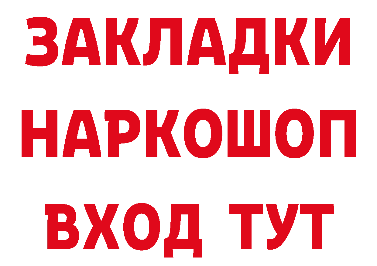 БУТИРАТ Butirat зеркало сайты даркнета ссылка на мегу Котельнич